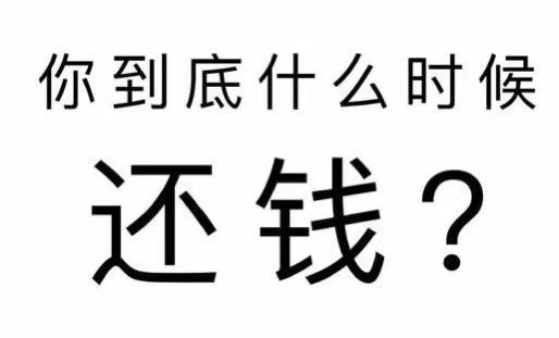 樊城区工程款催收